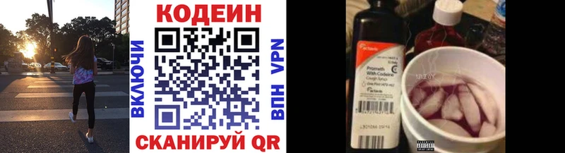 Кодеиновый сироп Lean Purple Drank  Крым 