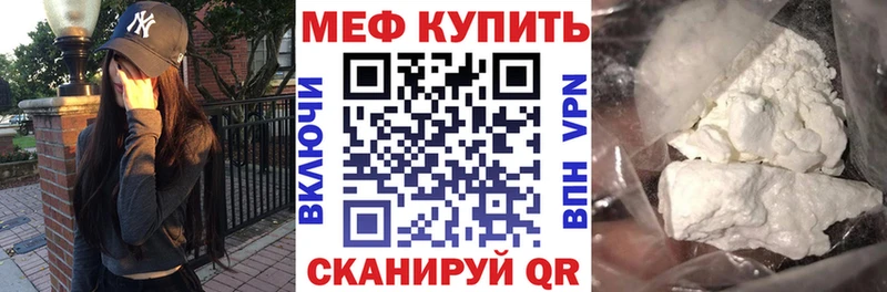 МЯУ-МЯУ мука  наркошоп  Крым 