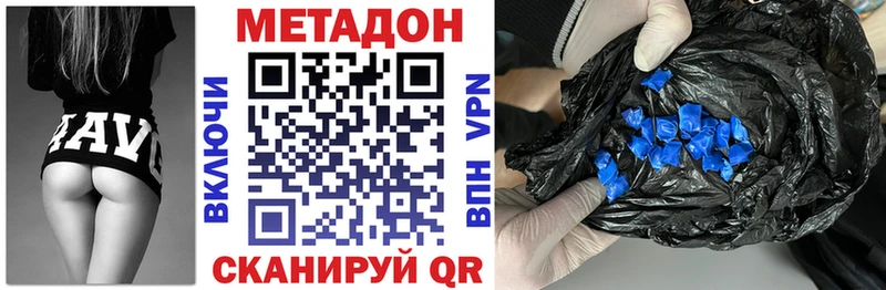 Метадон кристалл  гидра как зайти  Крым  купить наркоту 